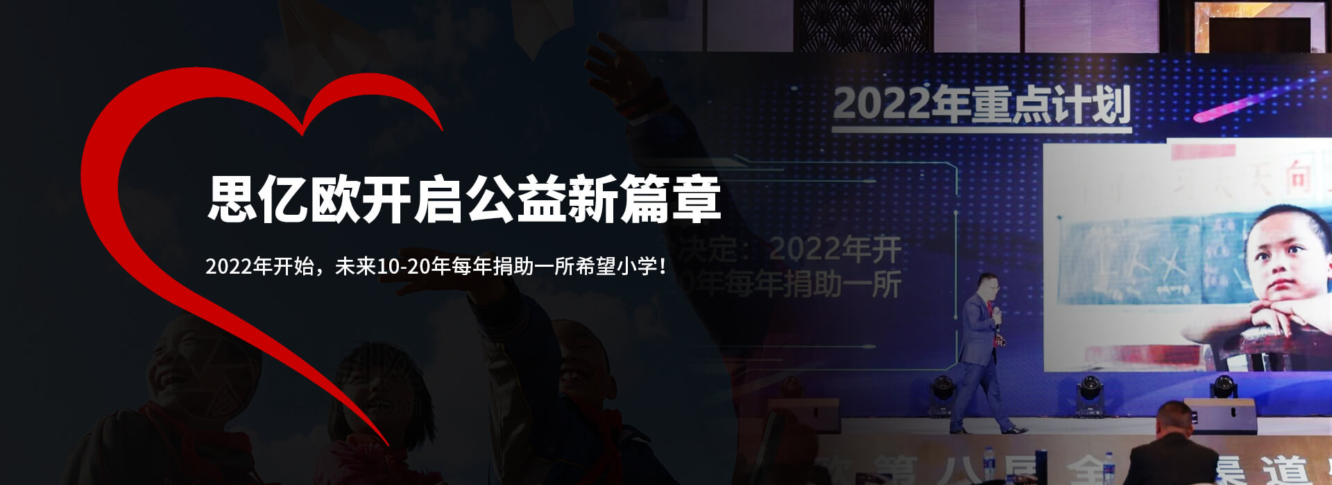 億視推2